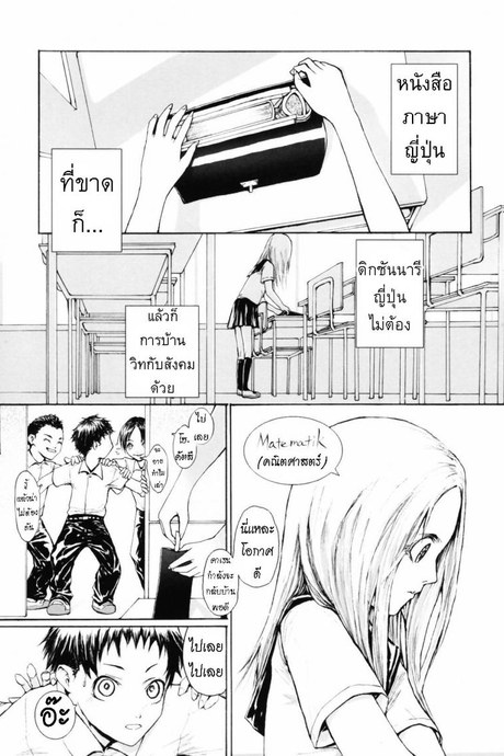 มีแฟนเป็นนักเรียนแลกเปลี่ยน [Sumiya] Keasute (Romareda)