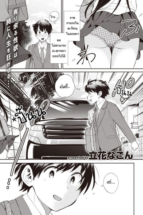 [Tachibana nagon] Utsuroiro