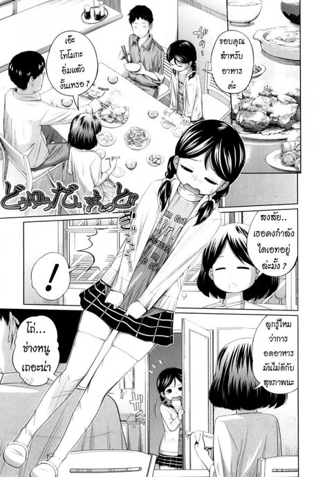 ไดเอท [Tsubaki Jushirou] Do you Diet!