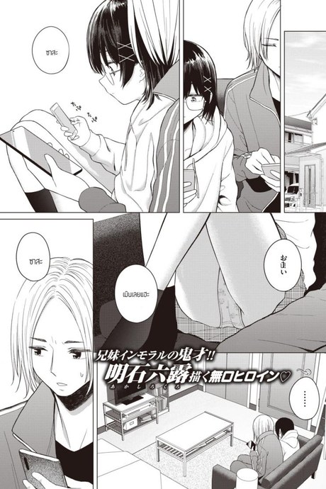 พูดออกมาสิ [Akashi Rokuro] Kateinai Koibumi