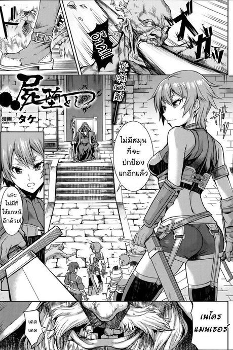[Take] Shikabane Otoshi  Corpse Break (COMIC Unreal 2014-06 Vol. 49)