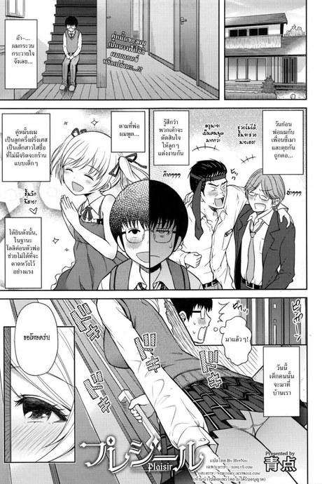 โลลิค่อนเปลี๋ยนไป๋ [Aoten] Plaisir