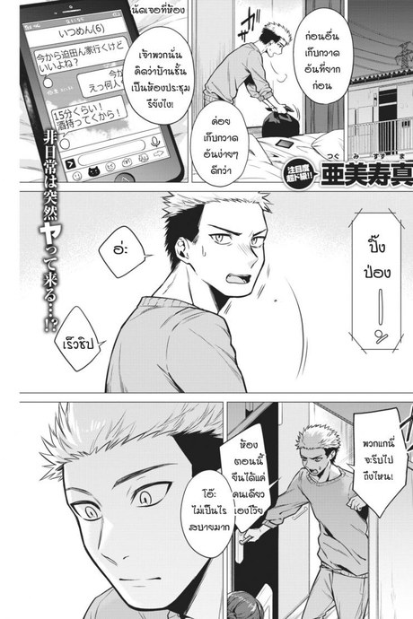 ค่ำคืนอันดื่มด่ำทั้งสอง [tsugumi suzuma] Yoriyoi nezaime