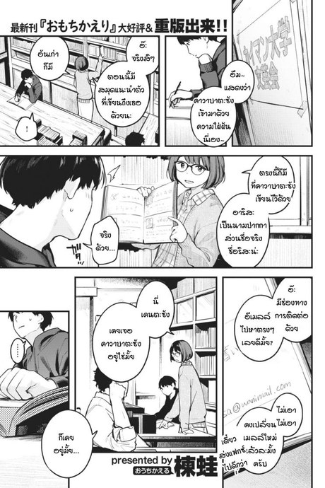 เป็นทั้งรุ่นพี่ เป็นทั้งอาจารย์ และคนแอบรัก [Ouchi Kaeru] Sensei de Senpai