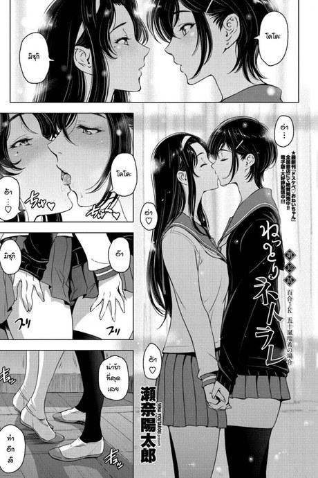ตอนแรกอยากได้แค่รูป [Sena Youtarou] Nettori netorare