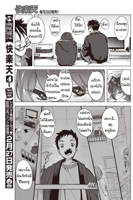 จากนี้ไปผมจะอยู่เคียงข้างเธอ [chorimokki] Soba ni isasete
