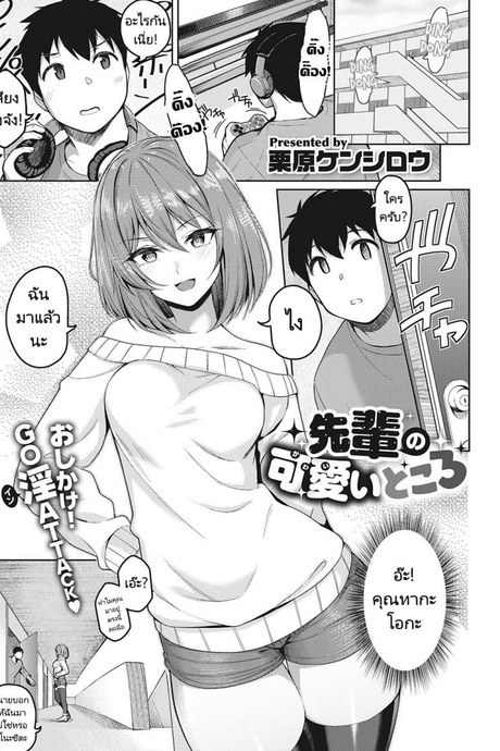 เล่นจนเหนื่อยถ้าเมื่อยก็ต้องนวด [Kurihara Kenshirou] Senpai no Kawaii Tokoro  The Cute Parts About My Se