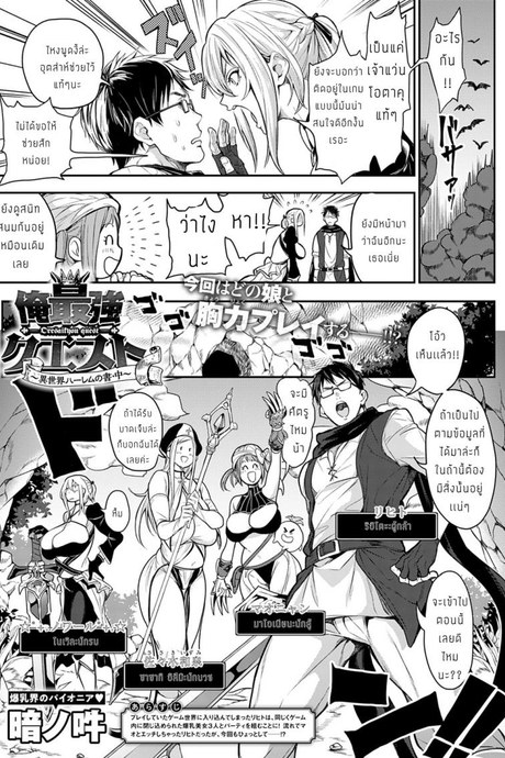 โคตรเควสเพศสัมพันธุ์ [Announ] Ore Saikyou Quest _Isekai Harem no Sho Jou