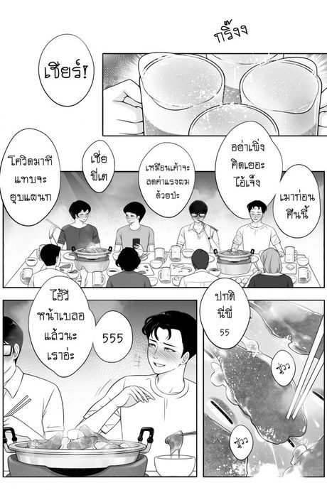 ผมก็เป็นคนแบบนี้แหละ [NieoSan]