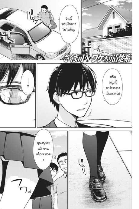 จูบนี้ แด่เธอผู้เป็นดั่งดอกฟ้า [Sakuma Tsukasa] Beautiful Spicy Kiss