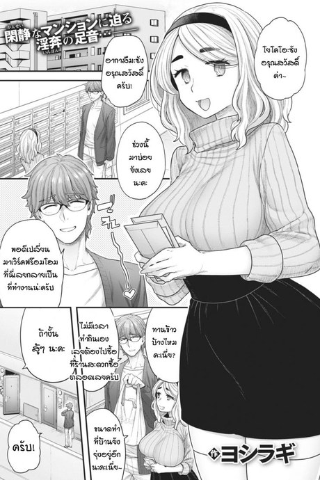 ต่อให้เป็นชู้ก็ยอม [Yoshiragi] Kurai Mizuki wa Rinjindemo Ii