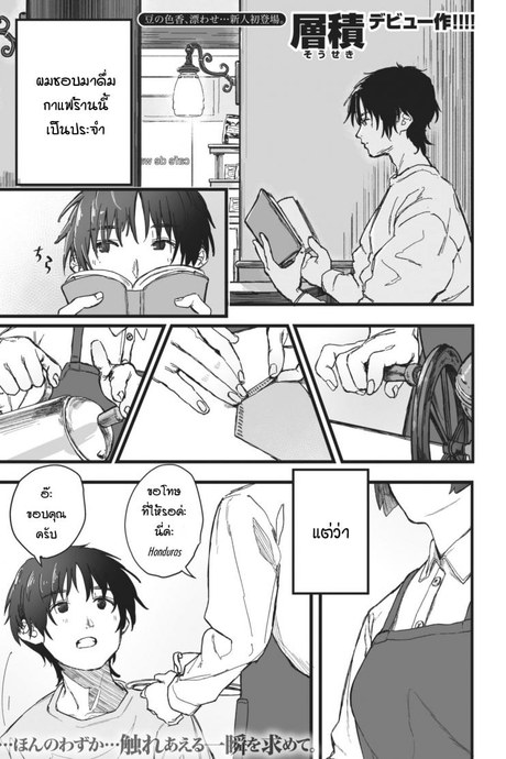 รสชาติหวานปนขม [souseki] Nigakute suppai