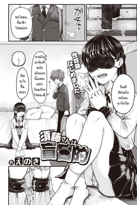 รักนะแต่ว่าไม่บอกหรอก [Enoki] Sudosan ha mou mukuteki