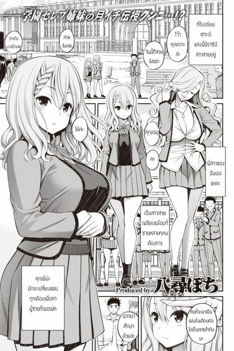 คนนี้น้องขอ [Yahiro Pochi] Sister X Lecture