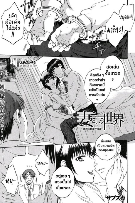 ถึงทีฉันบ้าง อย่าห้ามละกัน