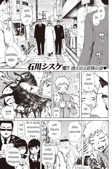 ออดิชั่นหาเมียพ่อค้าน้ำมัน [Ishikawa Shisuke] Sekiou no yome audition