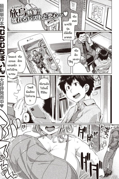 พาเพื่อนมาดูฟิกเกอร์ที่ห้อง [Tabigarasu] Batsukin