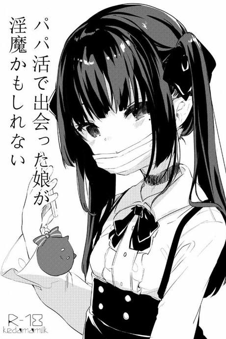 กะจะโรลเพลย์เป็นป๊ะป๋าซะหน่อย [Kedama Gyuunyuu (Tamano Kedama)] Papakatsu de Deatta Ko ga Inma kamo Shirenai [ไทย]