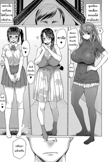 ครอบครัวประหลาด [Zero no Mono] Dark Family