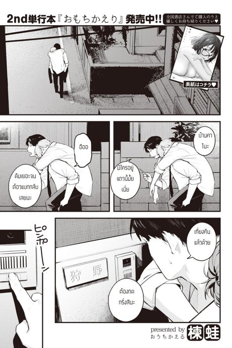 ยังจำได้ไหม [Ouchi Kaeru] Kotaeawase