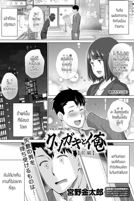 ผมกับเด็กเปรต [Miyano kintarou] Kusogaki to ore