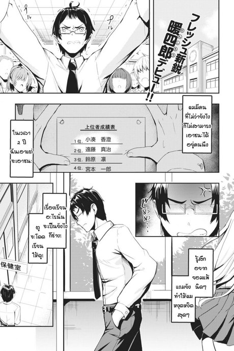 ไม่ว่ายังไงก็เอาชนะเธอไม่ได้ [Danshiro] Doushitemo katenai