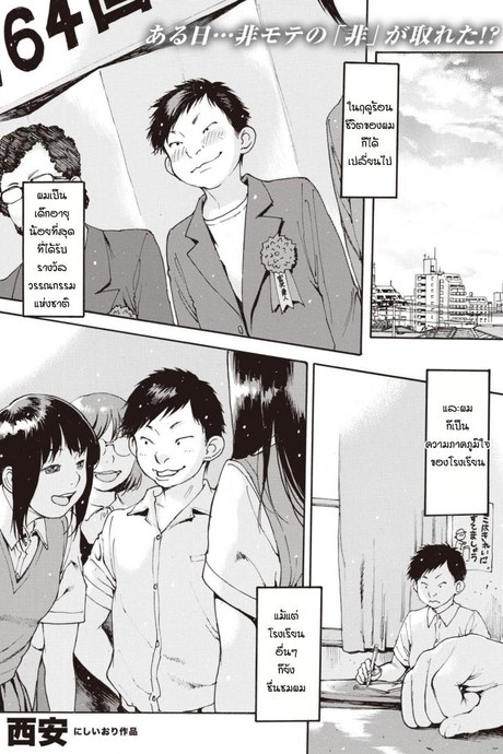 ชีวิตพลิกผัน [Nishi Iori] Sadako kyoya