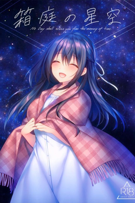 ไม่อาจลบความทรงจำที่มีให้เธอได้ (SC2020 Summer) [Tears39 (Sorai Shinya)] Hakoniwa no Hoshizora