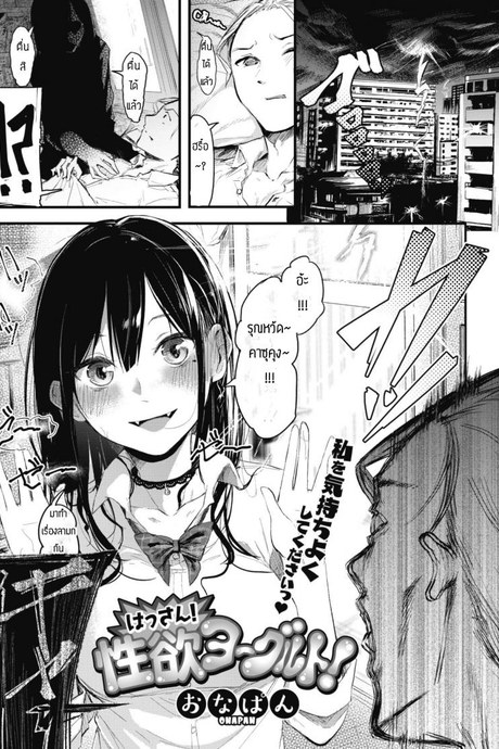 ไหนว่าห้ามทำสดไง [Onapan] Hassan! seiyoku yokuruto!