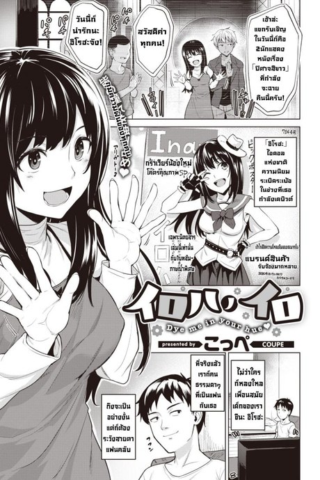 สีของอิโรฮะ [Coupe] Iroha no Iro