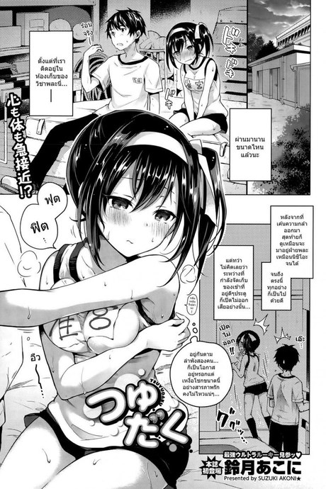 [Suzuki Akoni] Tsuyudaku (COMIC BAVEL 2015-10)