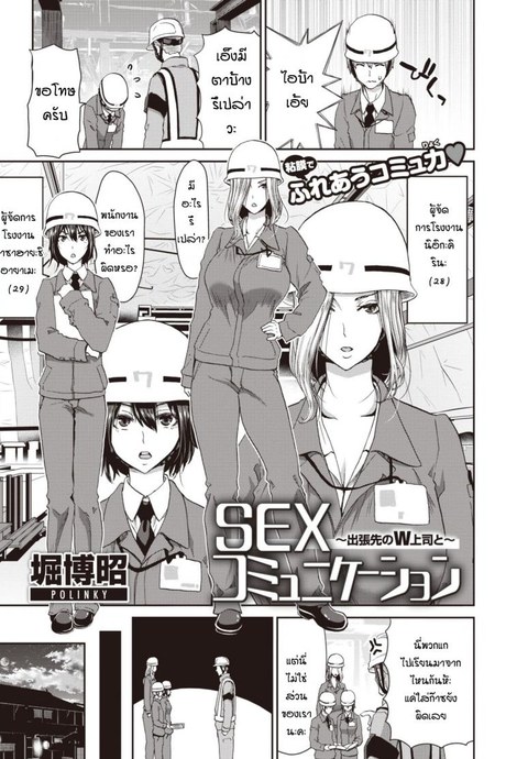 ความอดทนของรุ่นพี่ [Hori-hiroaki-polinky] Sex Communication