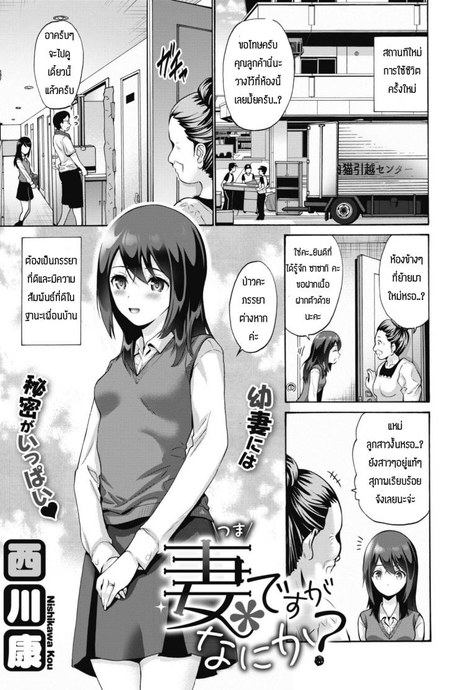 พ่อเป็นของหนูเท่านั้น [Nishikawa kou] Tsumadesuga nanika