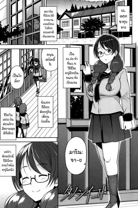 [Tamagoro] Tanoshii Koto (Doutei Danshi Kousei Iinkai)