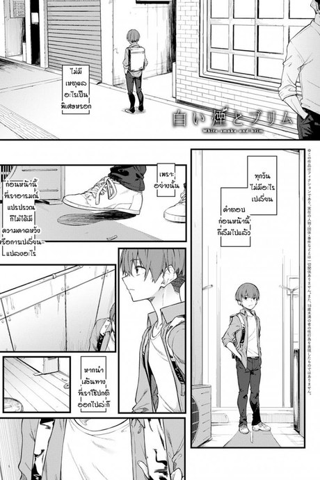 ควันสีขาวและพี่สาวคนนั้น [Spiritus Tarou] Shiroi Kemuri to Brim