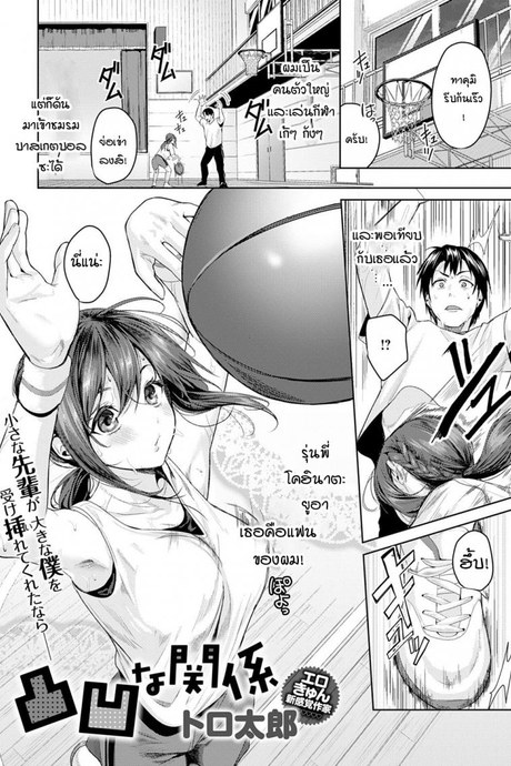 รุ่นพี่ตัวเล็ก จะไหวเหรอครับ [Torotaro] Dekobokona kankei