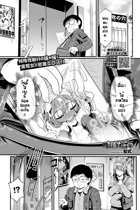 โอตาคุติดลิฟท์ได้เมีย [Hiroshiki] Kunka Switch♥