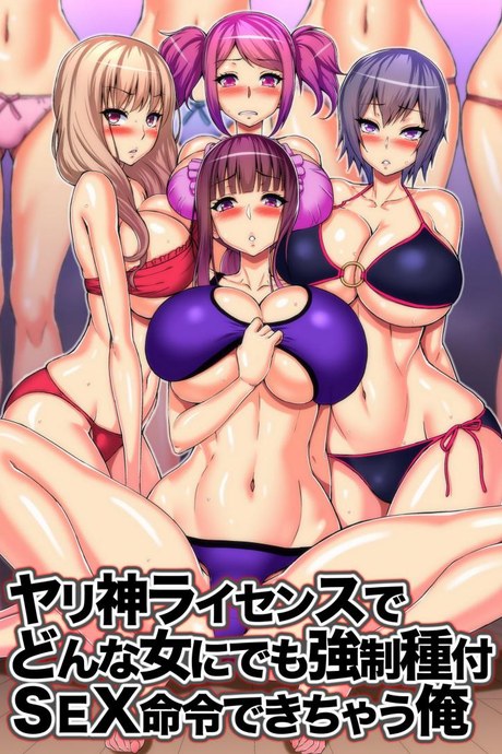 [NCP (Yamada Gogogo)] Yarigami License de Donna Onna ni demo Kyousei Tanetsuke SEX Meirei Dekichau Ore