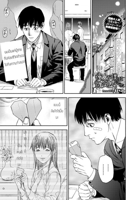 รางวัลของการเป็นคนดี [Usa] Kanojyo ga Boku ni Bisyoumeba