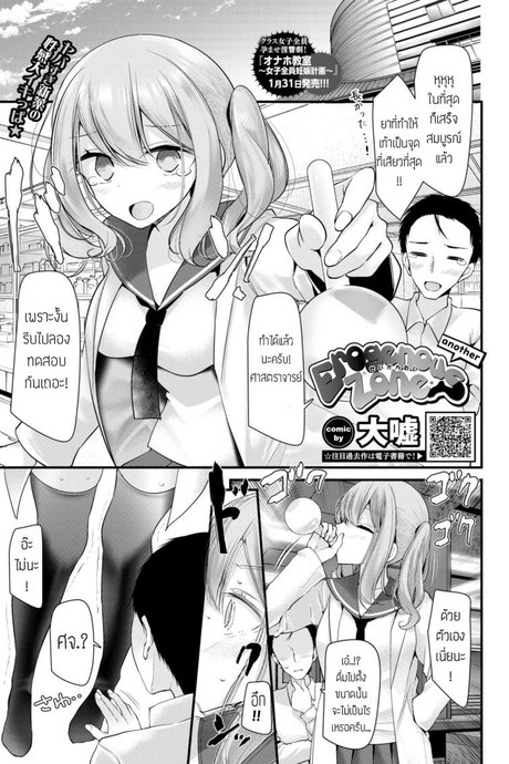 ยาสูตรใหม่ [Oouso]erogenous zone-another-