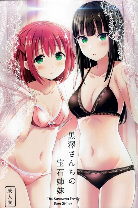 ช่วยรักษาโรคให้น้องสาว (โรคเงี่ยน) [Moreriikusu (More)] Kurosawa-san-chi no Houseki Shimai (Love Live! Sunshine!!)