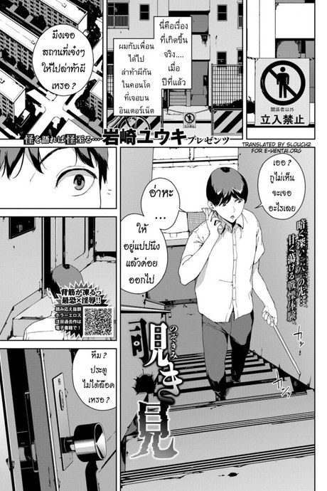 ล่า ท้า ผี [Iwasaki Yuuki] Nozokimi