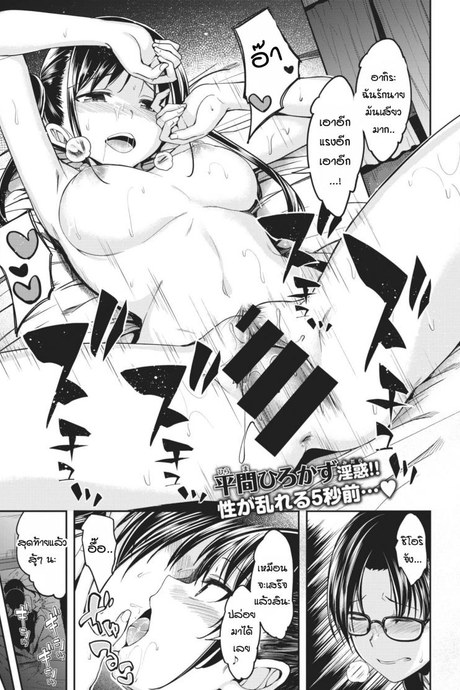 เธอเป็นเด็กที่มีไอนั่นน่ารัก [Hirama Hirokazu] Kimi wa Kawaii 〇〇〇 no Ko