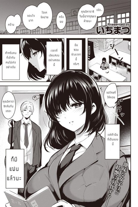 คลั่งรัก เจอ คลั่งเซ็กส์ [Ichimatsu] Hen X Hen