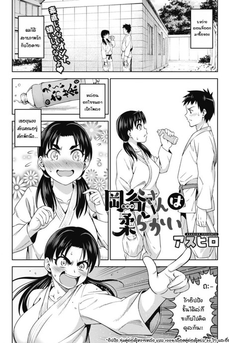 โอคายะซังนุ่มนิ่ม [Asuhiro] Okaya-san ha yawarakai