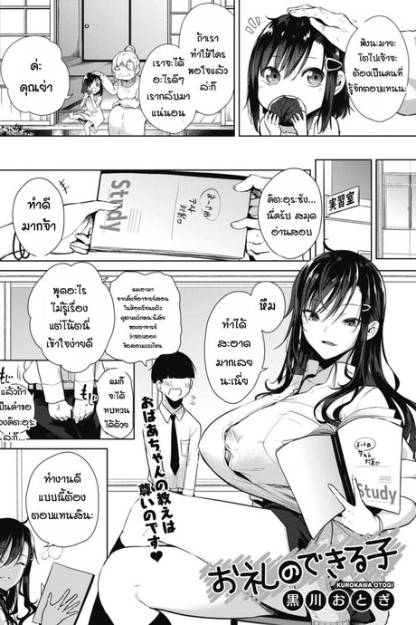 เด็กสาวที่สามารถขอค่าตอบแทนได้ [kurokawa otogi] Orei no dekiru ko
