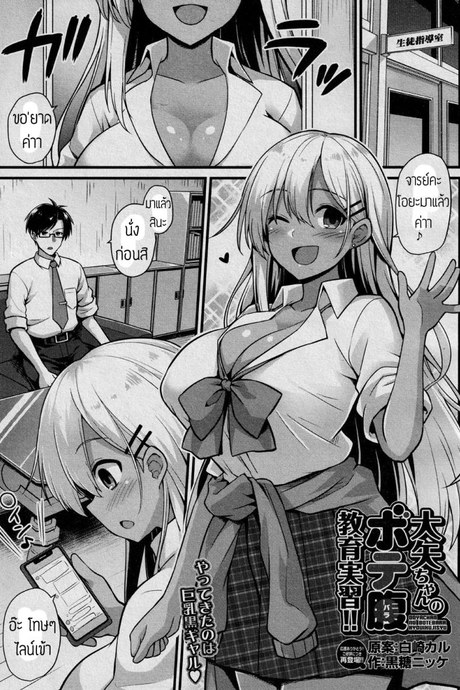 หลงกลโอยะจัง [Kokutou Nikke] Ooya-chan no Botebara Kyouiku Jisshuu‼