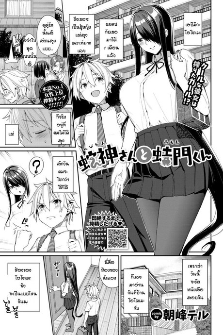 ตอนแรกคิดว่าแฟนเท่แต่กลับชอบของน่ารัก [Asamine Tel] Hebikamisan to Amonkun