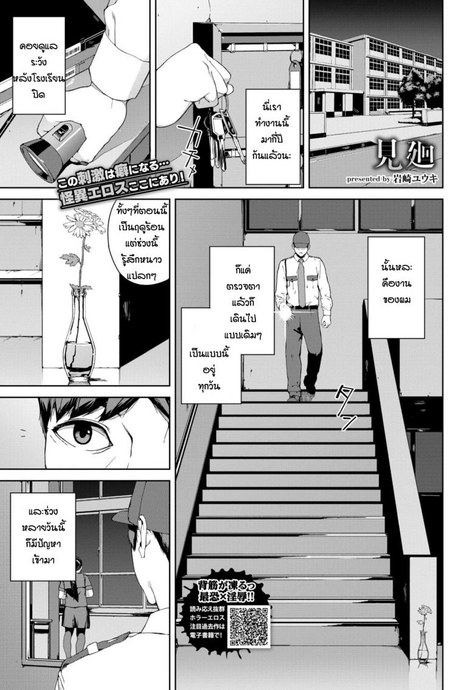 ขอให้ไปดีนะ [Iwasaki Yuuki] Mimawari