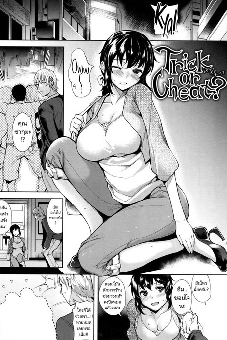 แกล้งหลอกว่ามีแฟนทั้งๆที่ไม่มี [Tomohiro Kai] Trick or Cheat (Torokuchism)